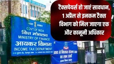 Income Tax Department