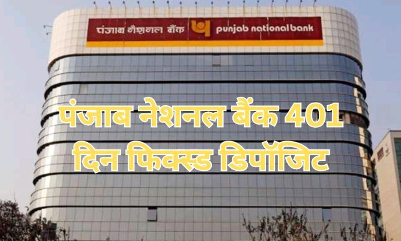 401-day fixed deposit