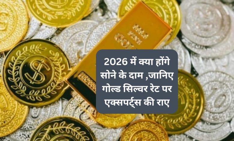 Gold price hike