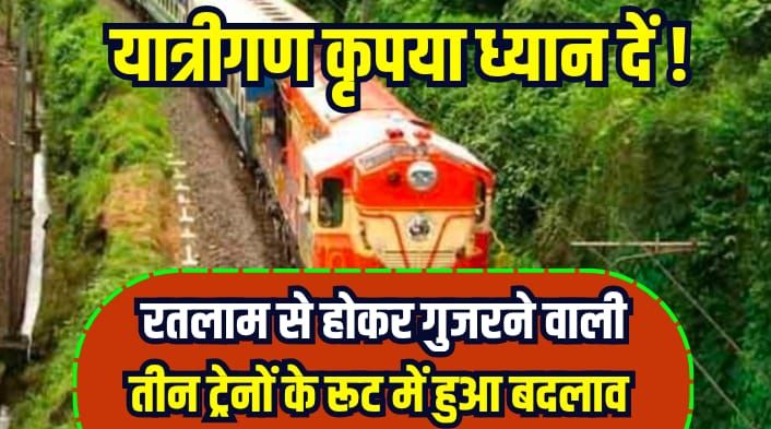 Indian Railway, Ratlam Railway Mandal,