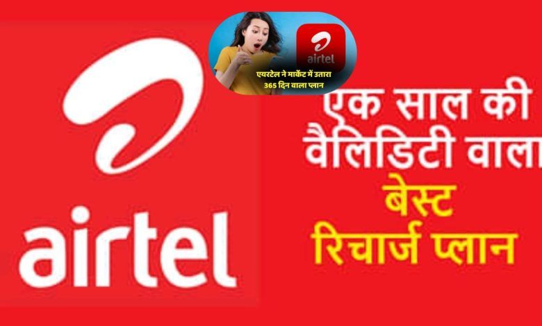 Airtel plan