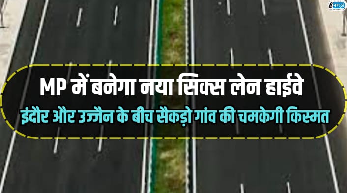 New six-lane highway built MP fortunes hundreds villages between Indore Ujjain shine