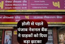 Fixed deposit intrest rate pnb