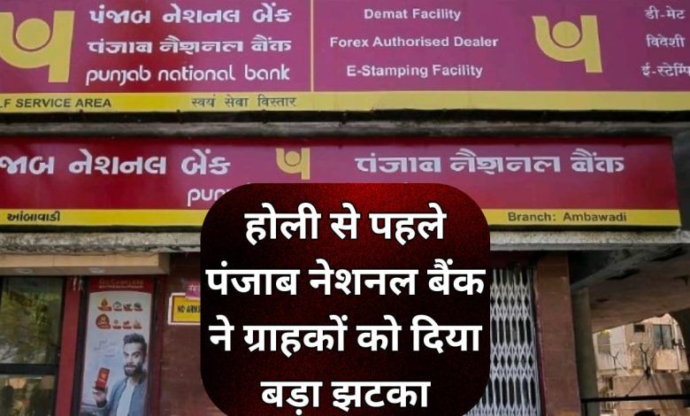 Fixed deposit intrest rate pnb