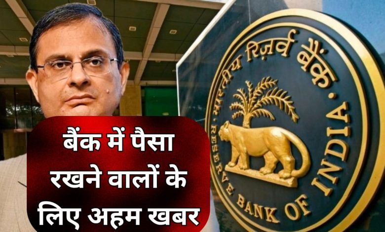 RBI new update