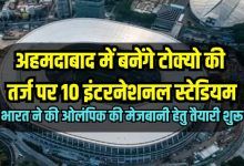 Olympic games, Olympic games 2036, Olympic hosting India, Ahmedabad,