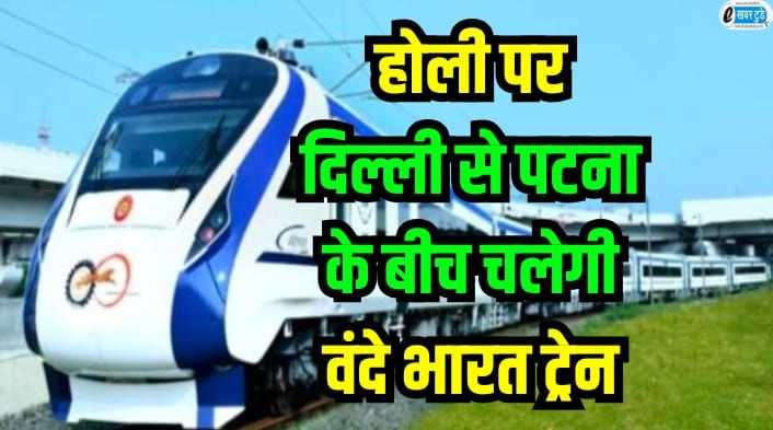 Vande Bharat Express