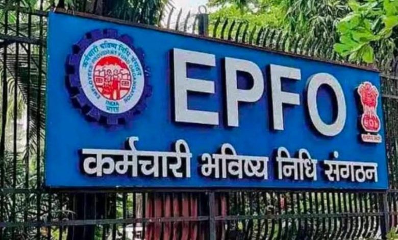 epfo news