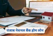 pnb Home loan