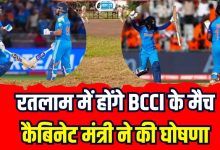 BCCI cricket match in Ratlam