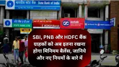 SBI, PNB, and Canara Bank accounts