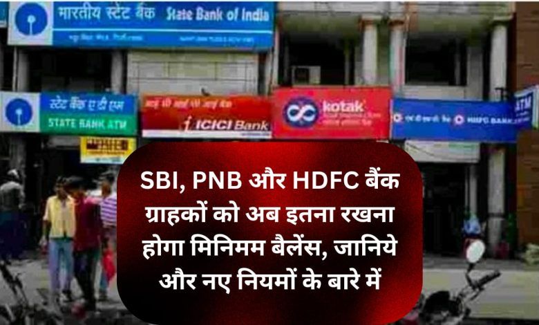 SBI, PNB, and Canara Bank accounts