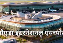 Noida international airport