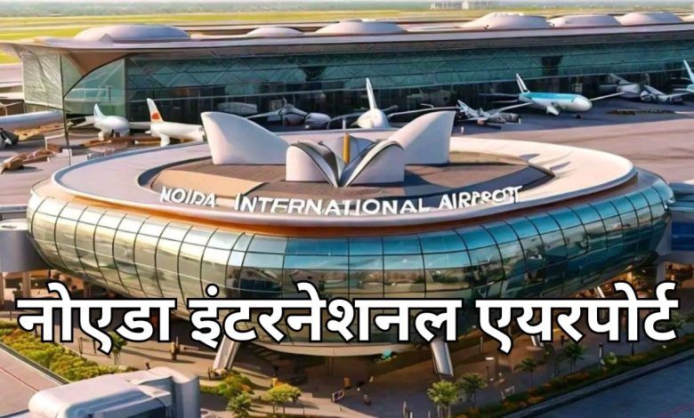 Noida international airport