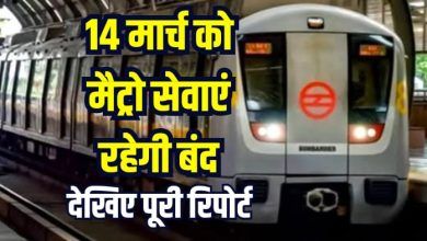 Delhi Metro Update