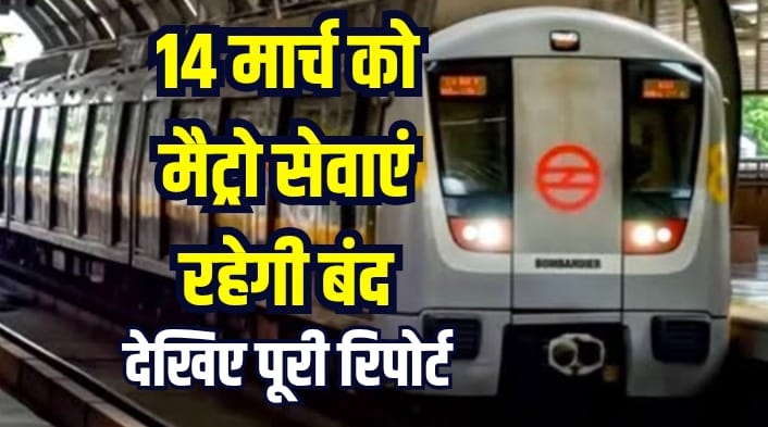 Delhi Metro Update