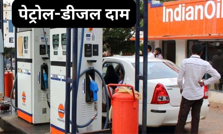 Petrol diesel price 12 March