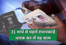 News related to ration cards