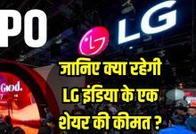 LG India share value