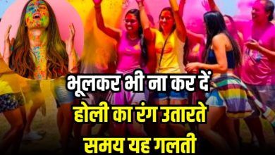 HOLI 2025, REMOVE COLOUR TIPS, HOLI FESTIVAL,