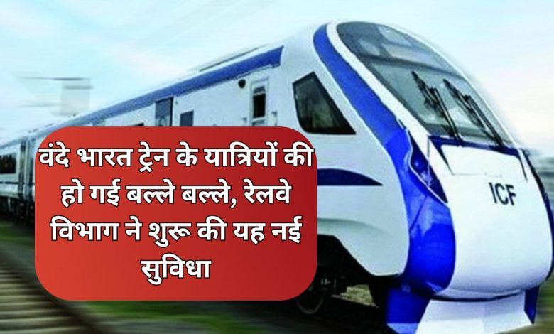 Vande Bharat train