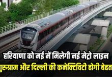 New Metro Project Haryana