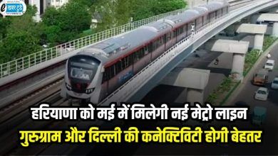 New Metro Project Haryana