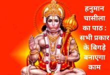 Hanuman Chalisah