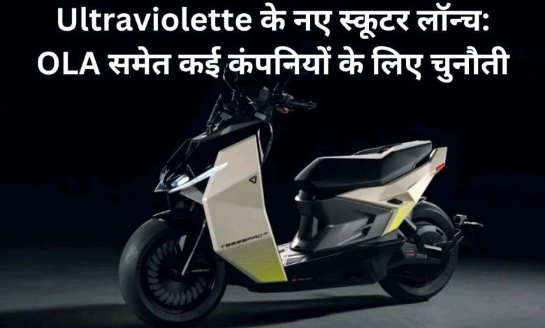 Ultraviolette's new scooter launch