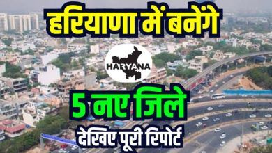 New District in Haryana