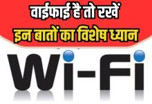 Wi-Fi tips