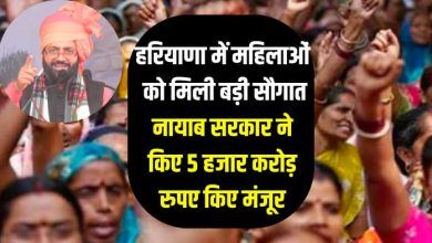 Women Haryana got big gift Nayab government