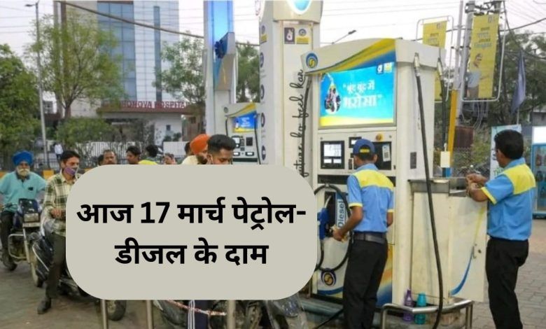 Today petrol diesel price