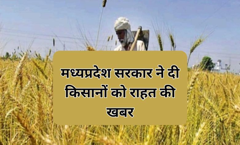 relief news to farmers