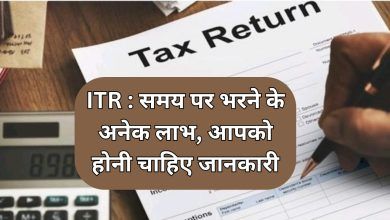 itr news