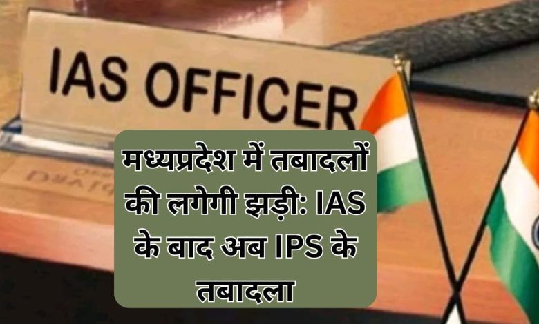 transfer of IPS