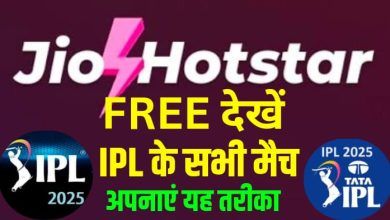 IPL 2025 Free on Jio Hotstar