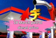 Petrol- Diesel price today