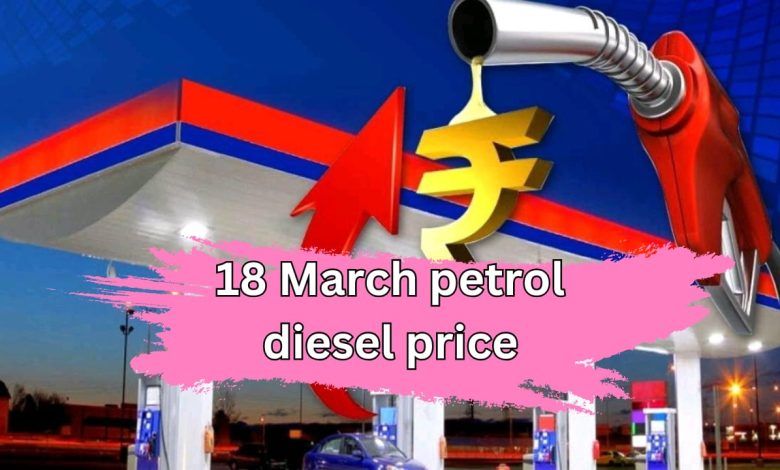 Petrol- Diesel price today