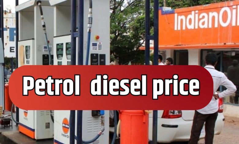 Petrol- Diesel price today