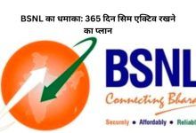 BSNL