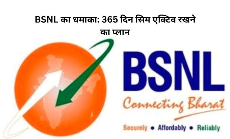 BSNL