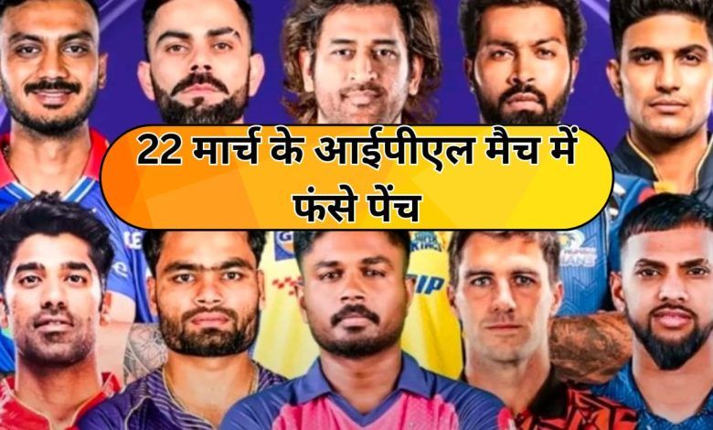 ipl 2025