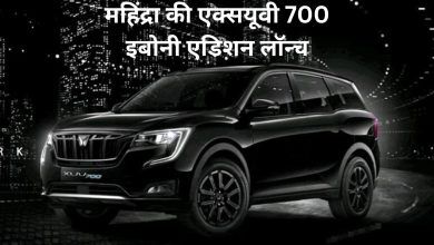 Mahindra's XUV 700 Ebony Edition launched