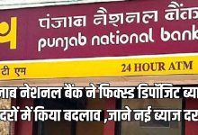 Punjab National Bank