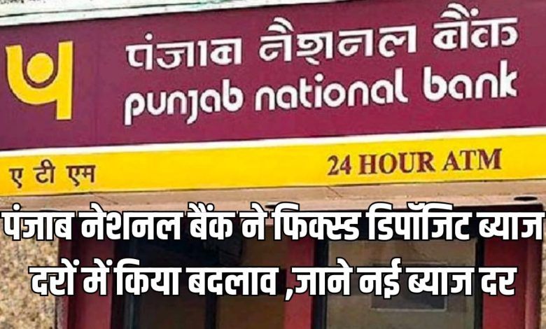 Punjab National Bank