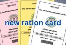 new ration card