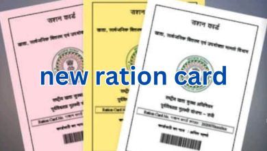 new ration card