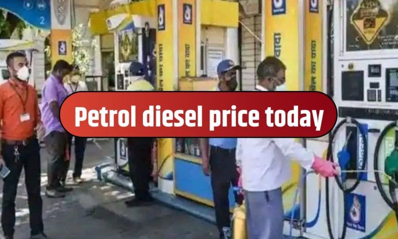 Petrol- Diesel price today