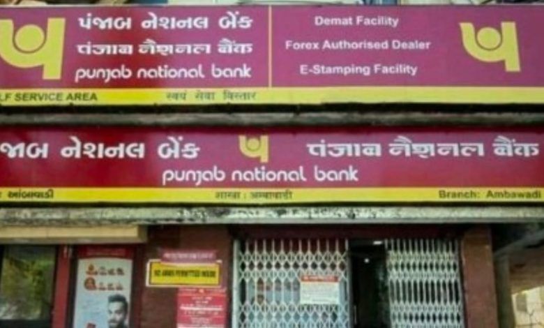 Punjab NATIONAL BANK RD SCHEME